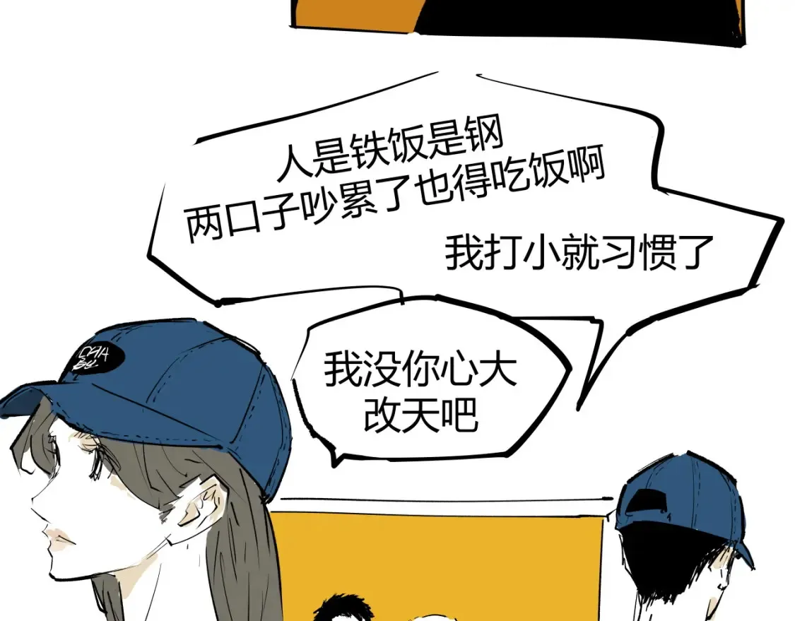 第100话 一言难尽20