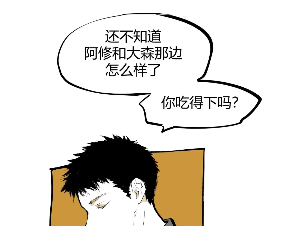 第100话 一言难尽18