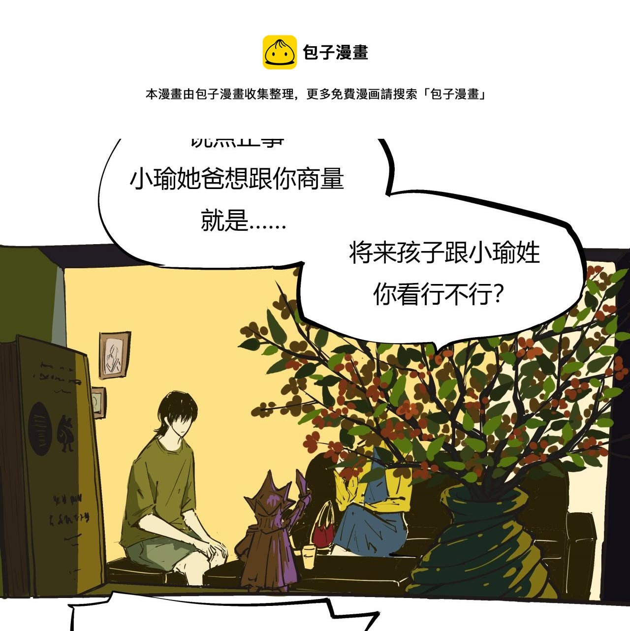 第80话 剖白16