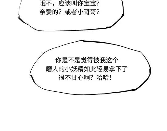 第12话 欺骗11
