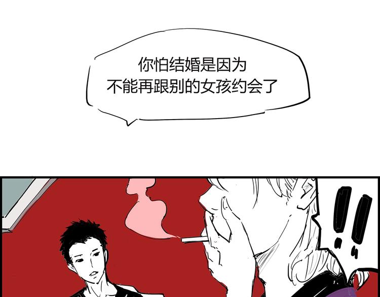 第57话 婚姻坟墓219