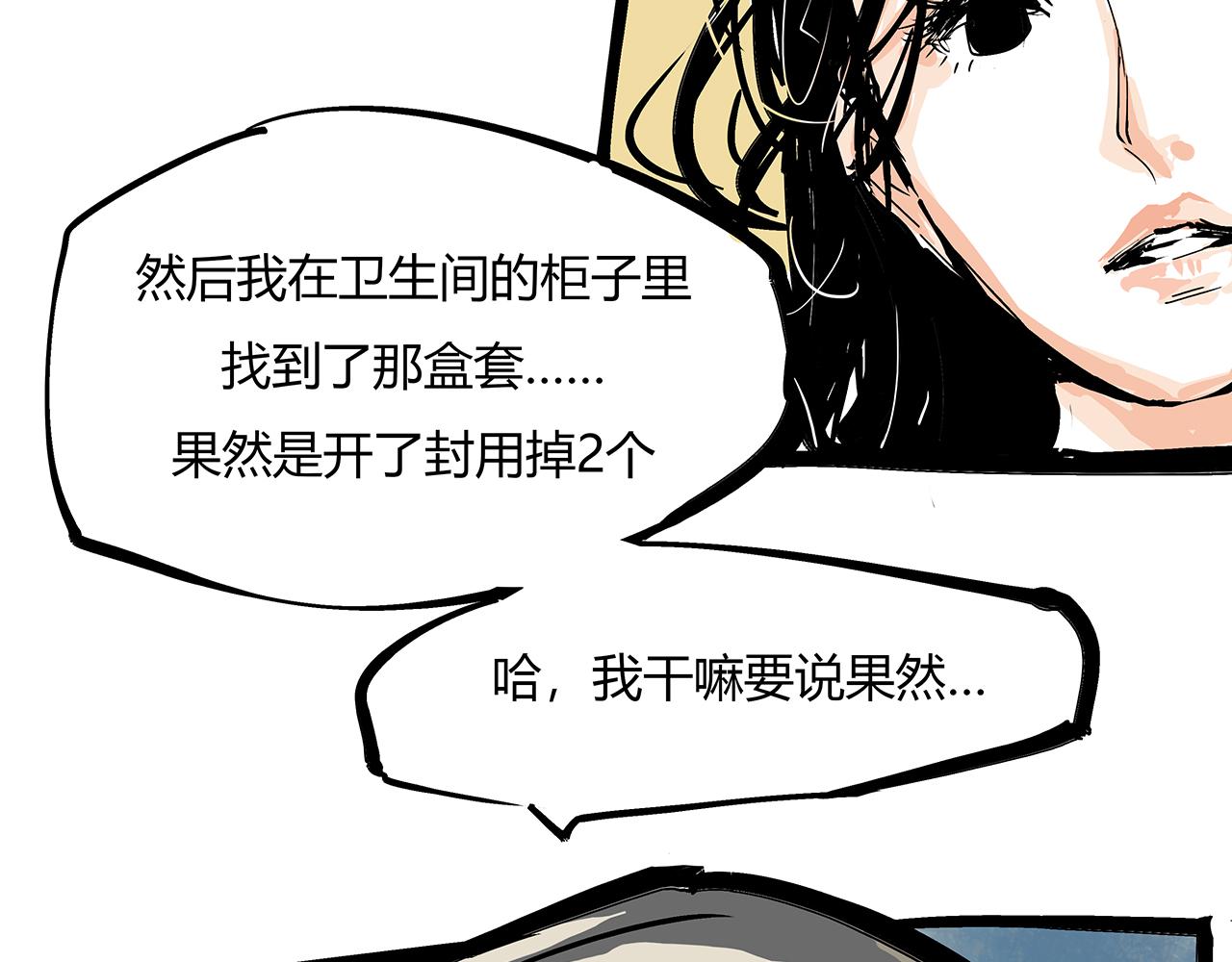 第84话 入场190