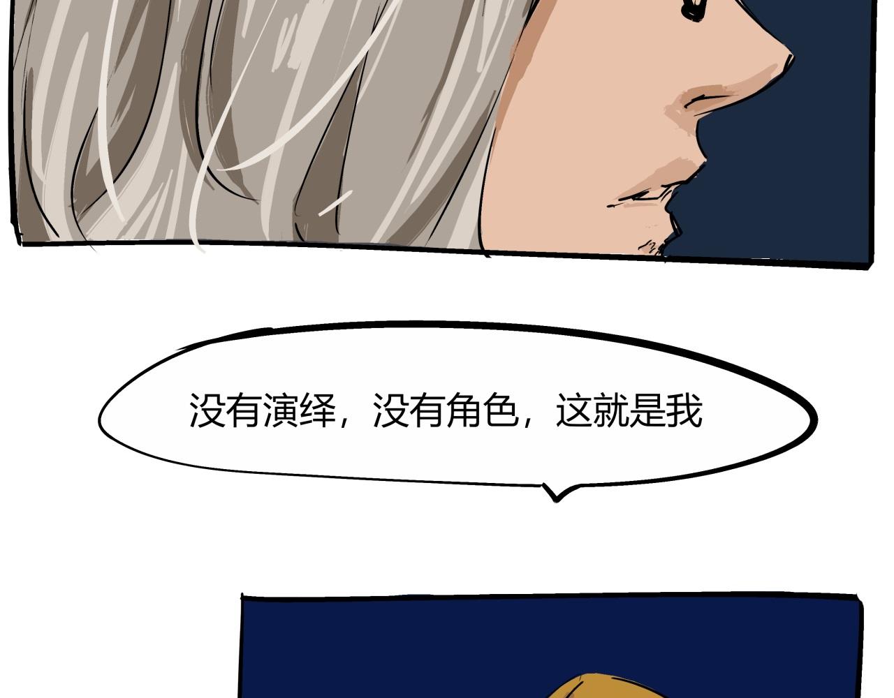 第80话 剖白70
