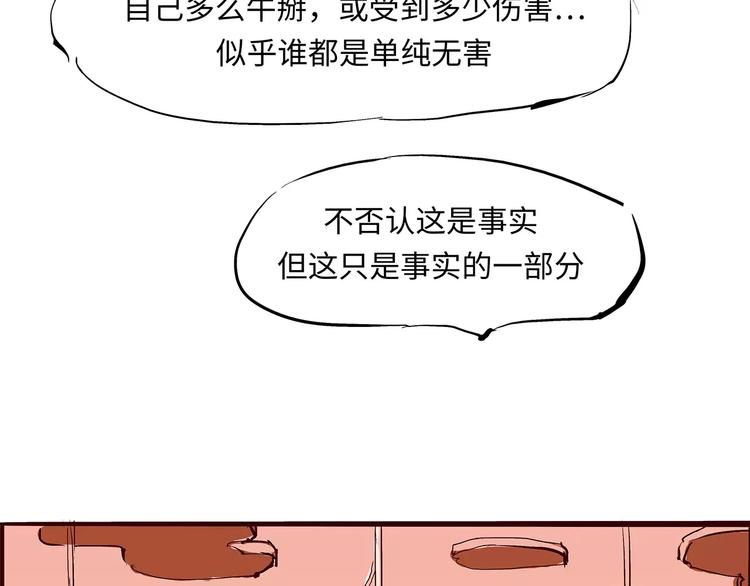 第31话 今天的你有点霸道总裁48