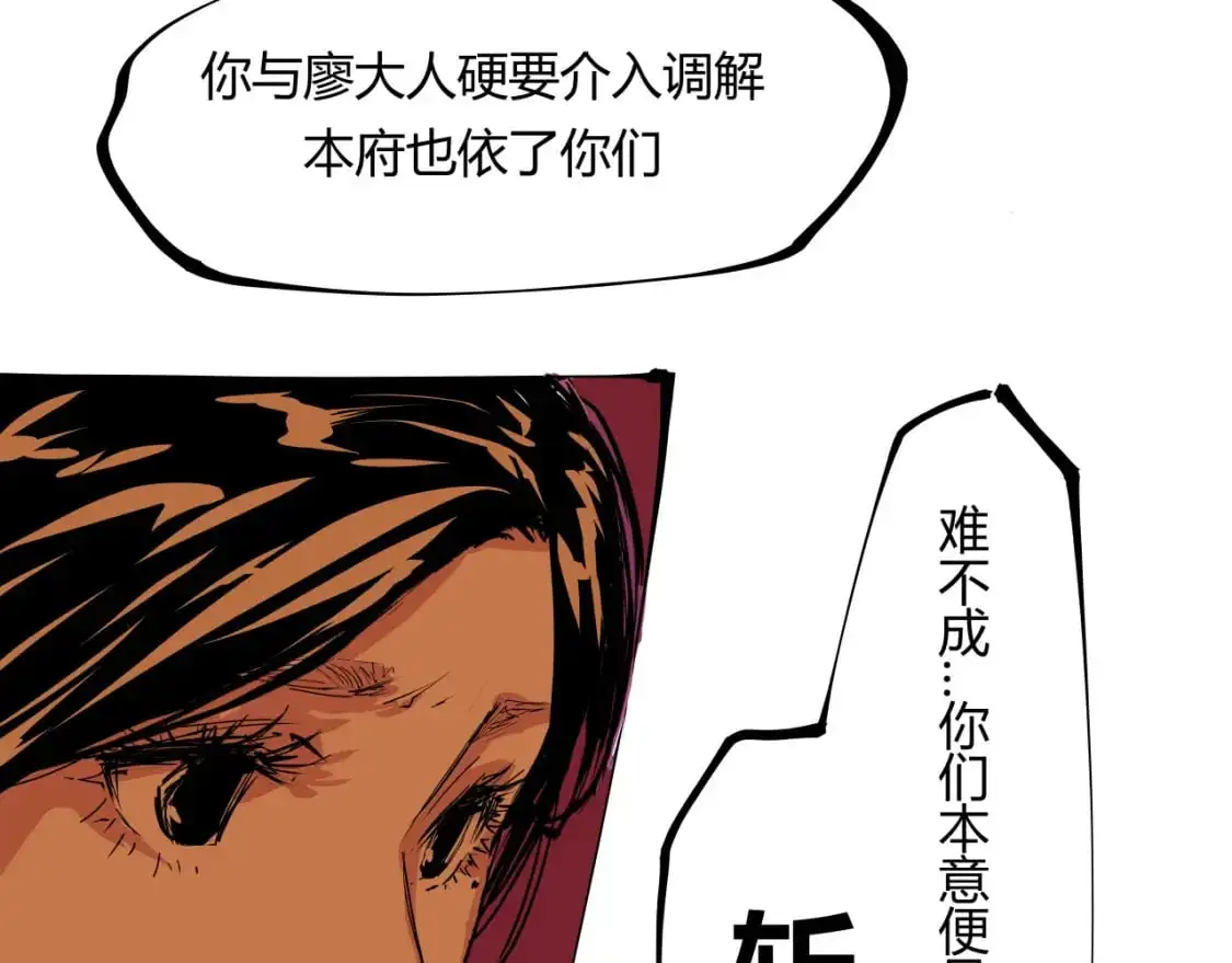 第97话  情关难断146