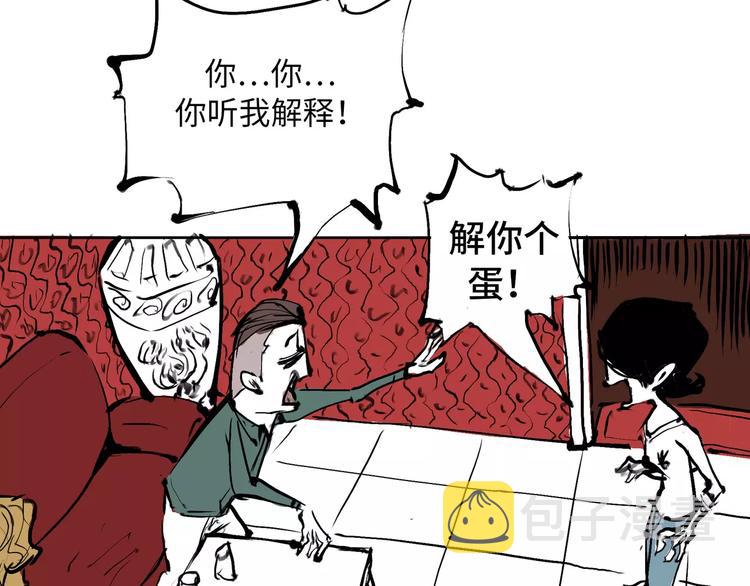 第1话 鉴情师21