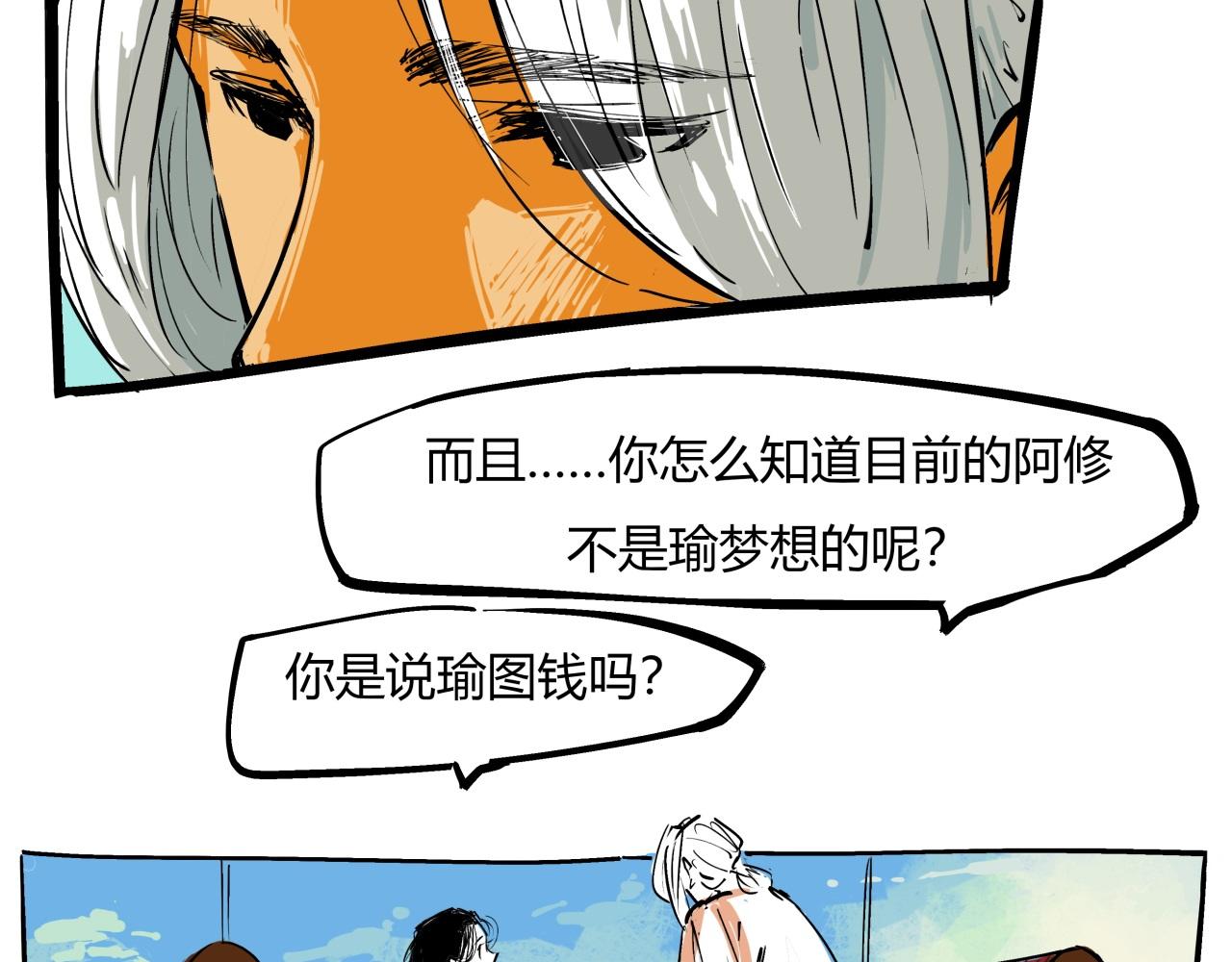 第85话  静观其变62