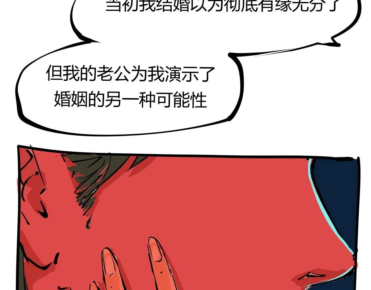 第88话（下）世上始终你好67