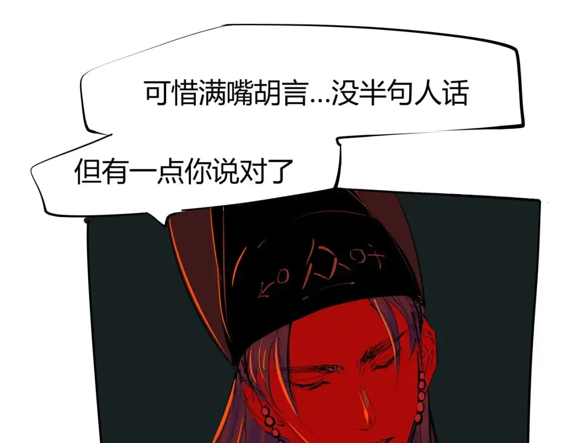 第98话 佛口蛇心104