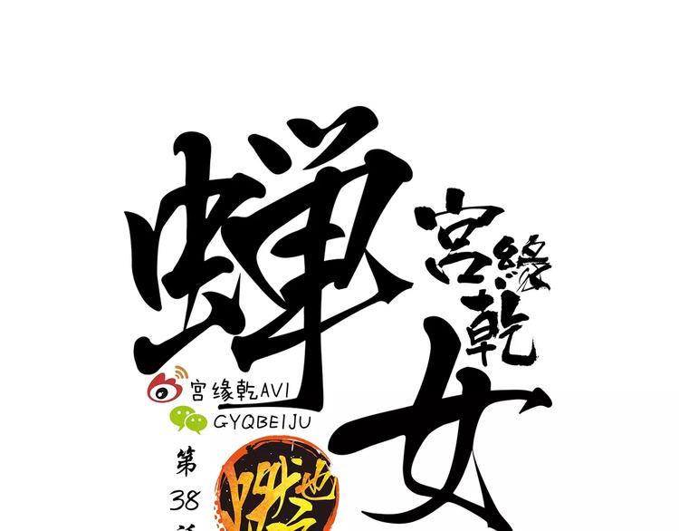 第38话 当故事照进现实110