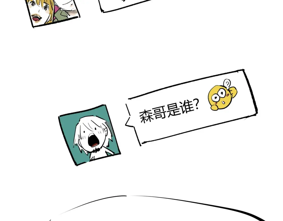 第100话 一言难尽371