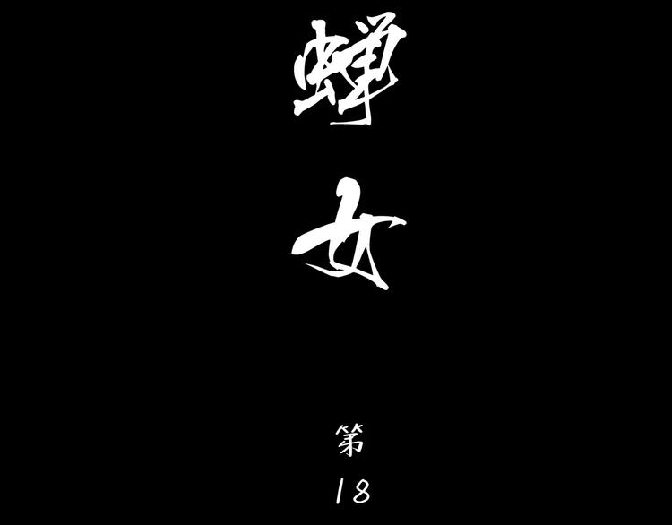 第18话 寂寞的恋人55