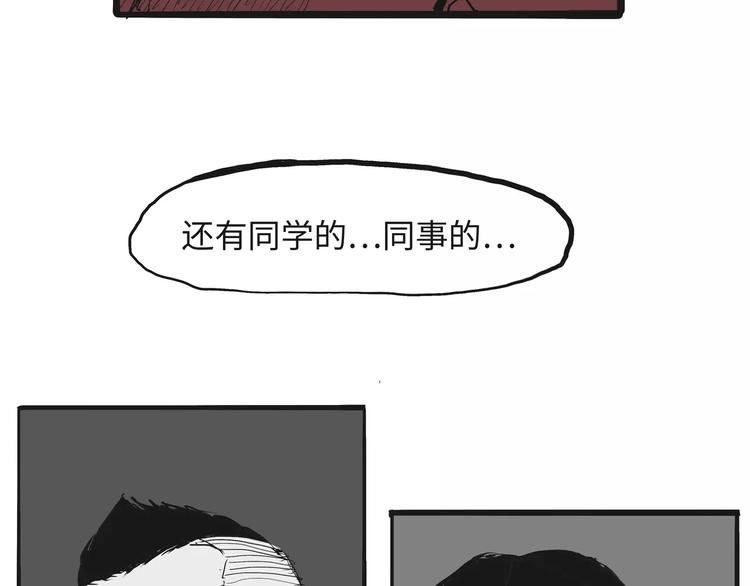 第19话 明知残酷却仍飞蛾扑火138