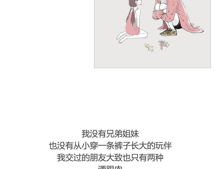 番外：虚构爱情36