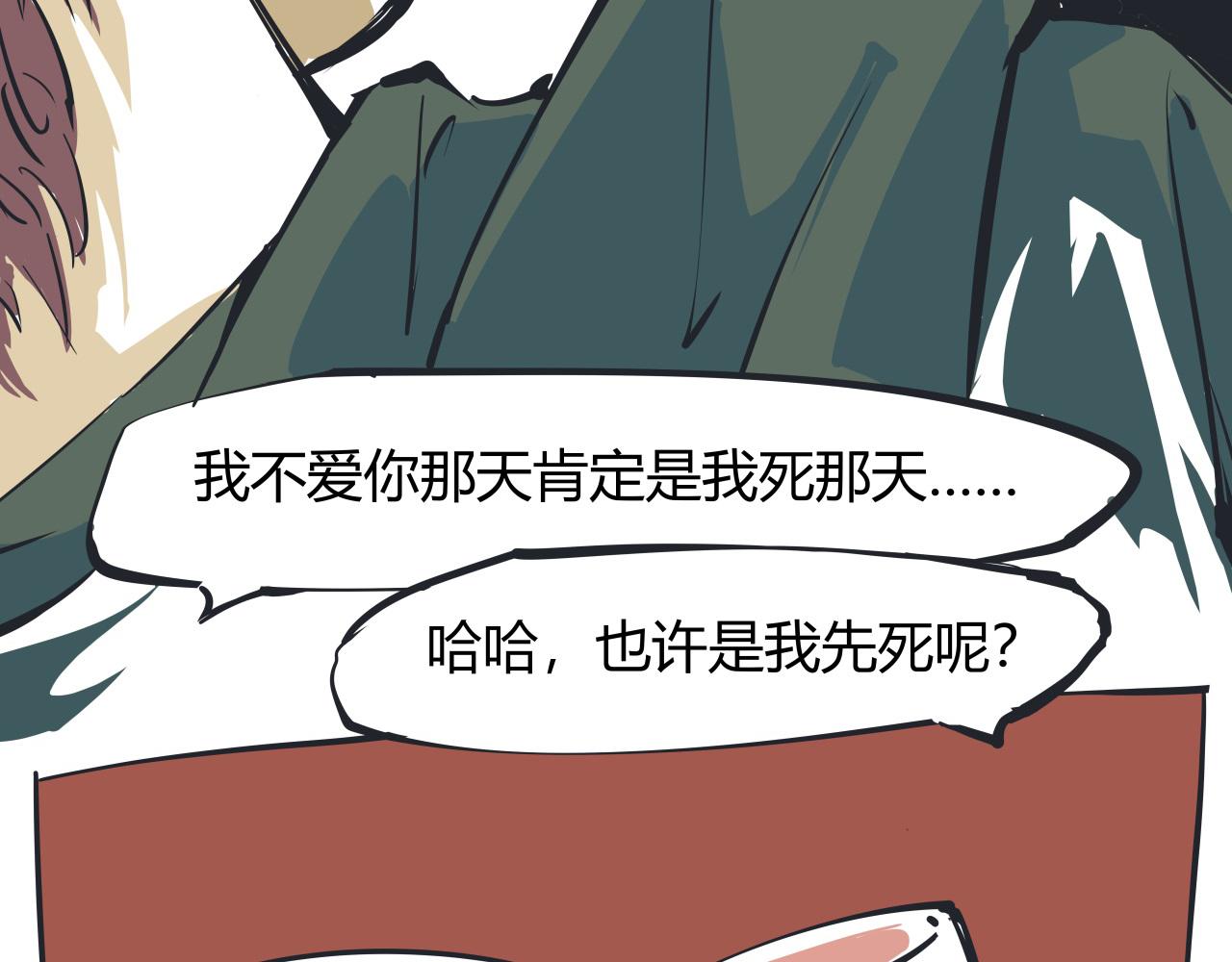 第86话 爱久见人心261