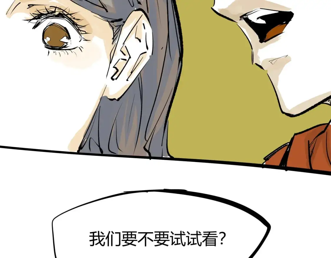 第99话 美好时代508