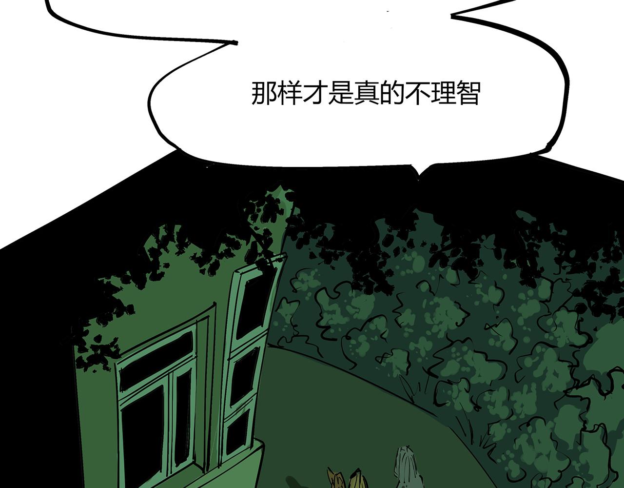 第82话 一念之差205