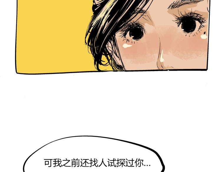 第71话 你愿意吗？119
