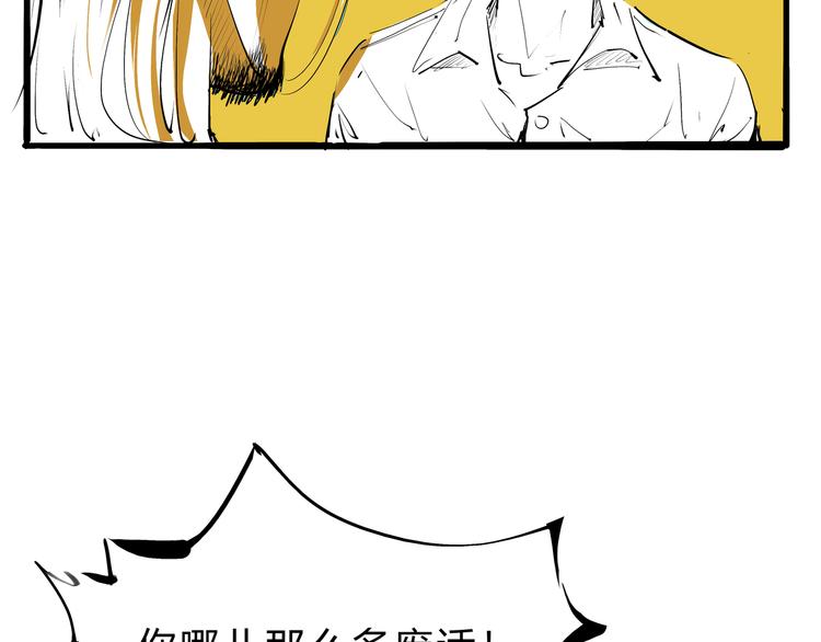 第38话 当故事照进现实143