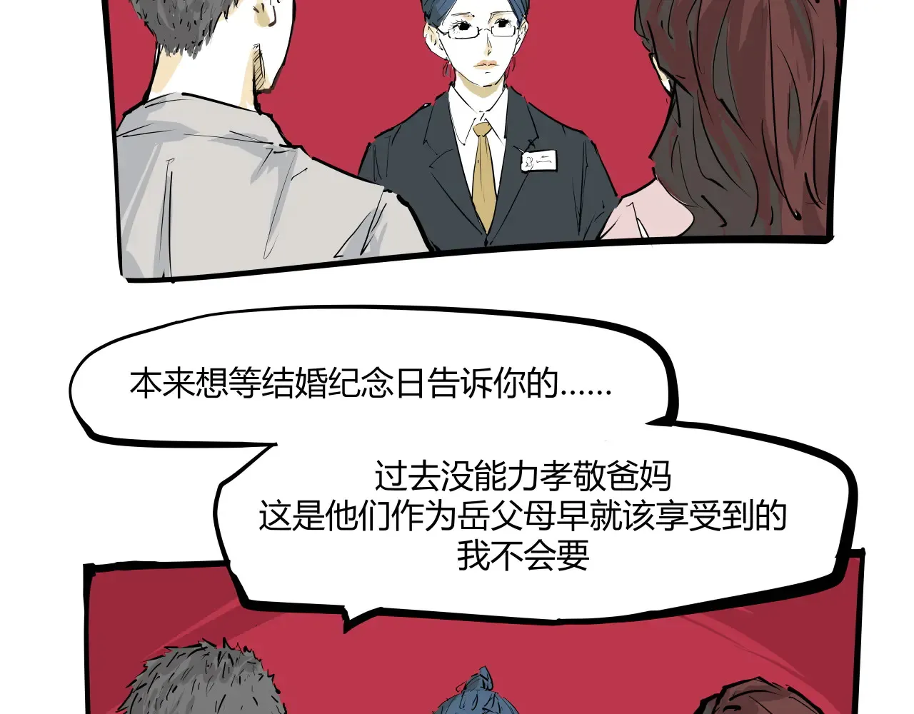 第103话  聚散离合106