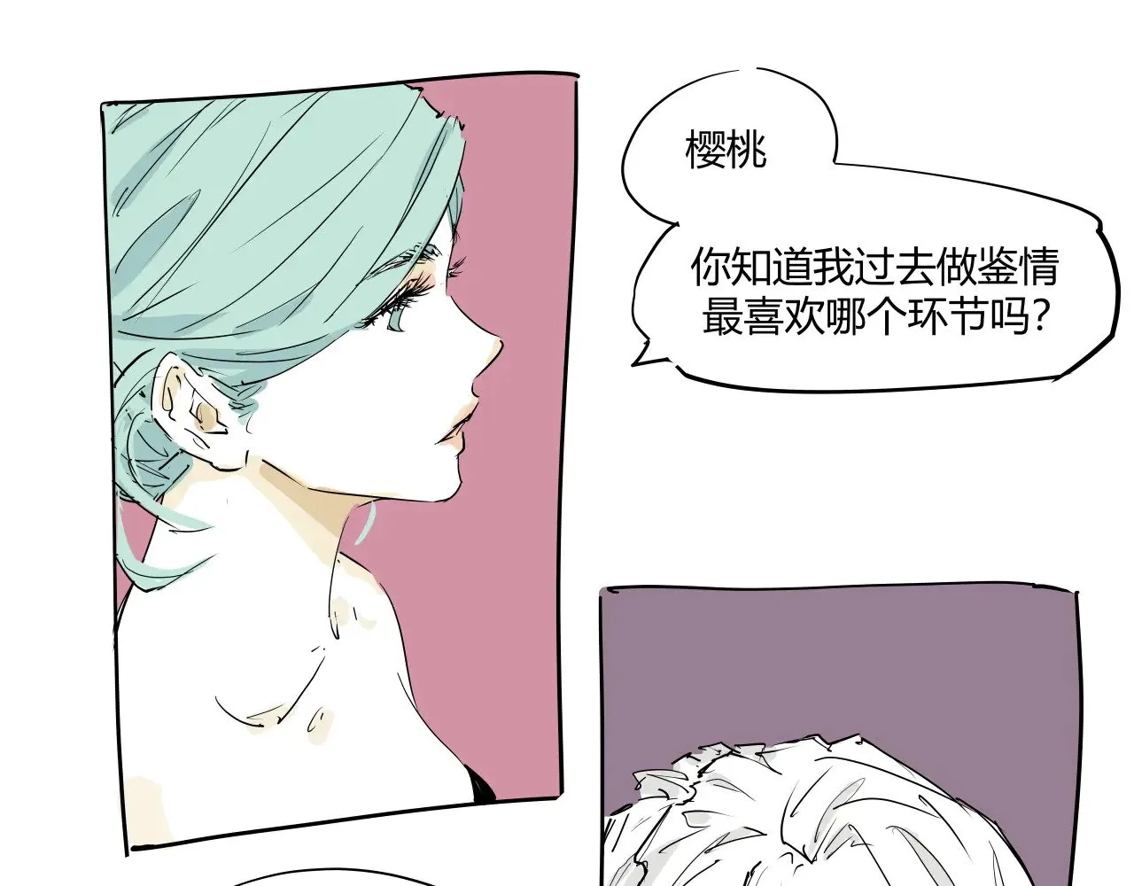第104话 东奔西走232