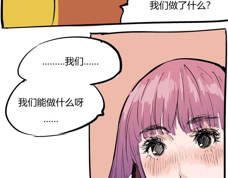 第71话 你愿意吗？66