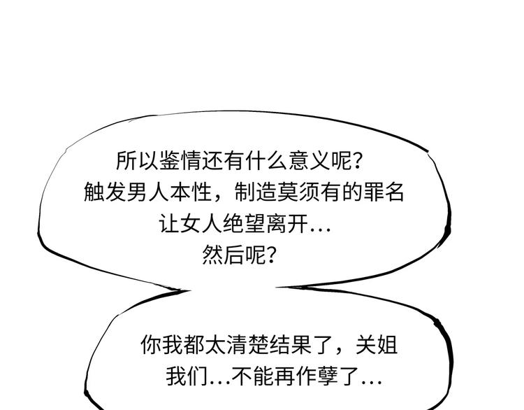 第28话 爱你是我的软肋97