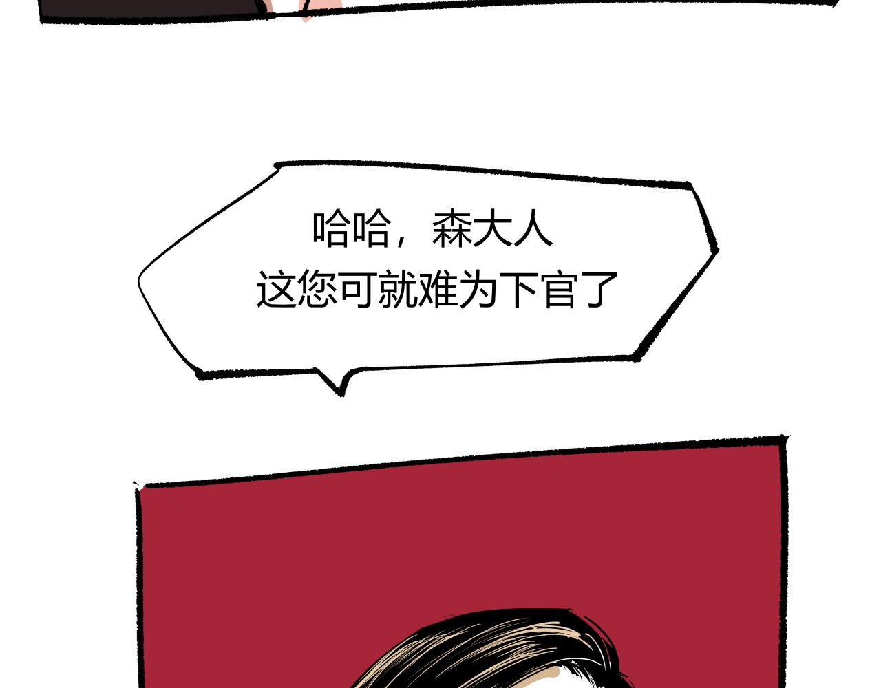 第96话 是是非非465