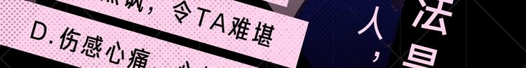 蝉女控专场，黑色爱情选择题！6