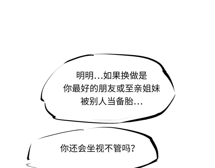 第36话 爱情的风险263