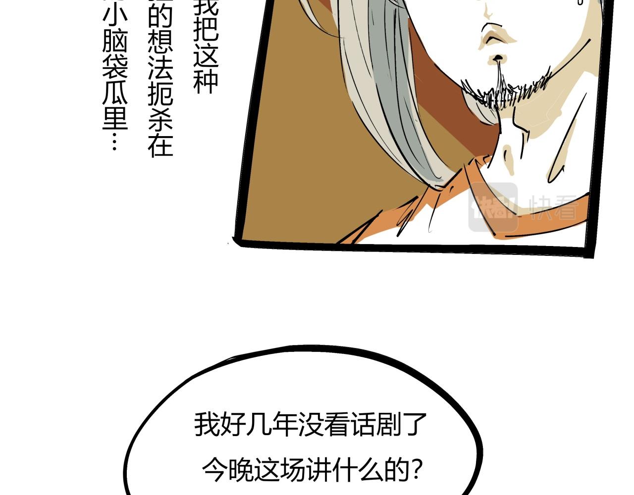 第85话  静观其变35