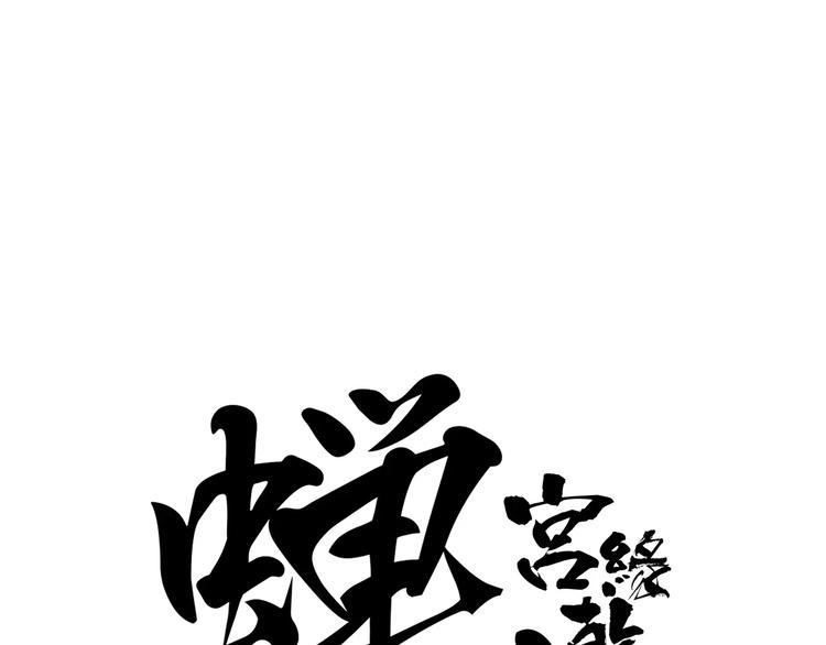 第33话 耗尽了的爱情与青春76