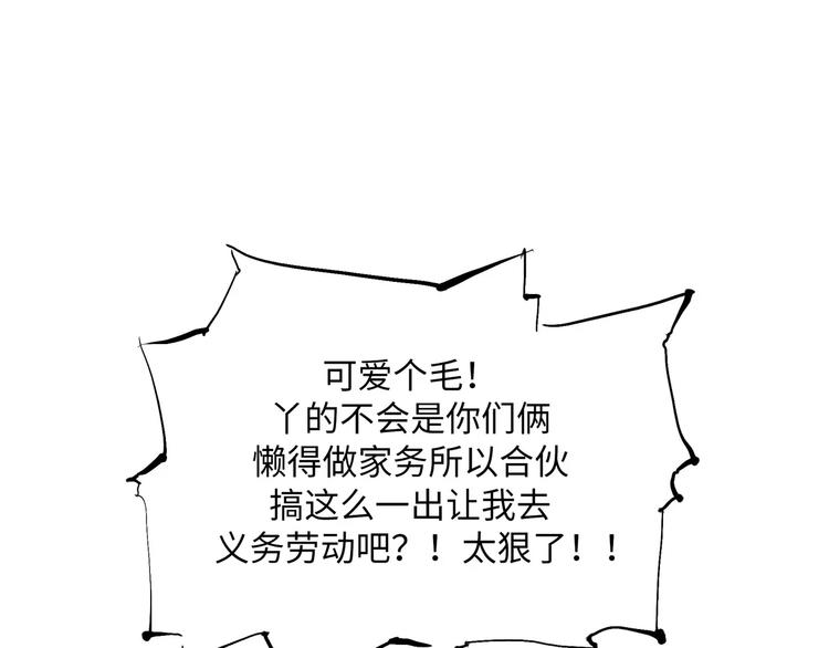 第8话 男友被闺蜜抢走？103