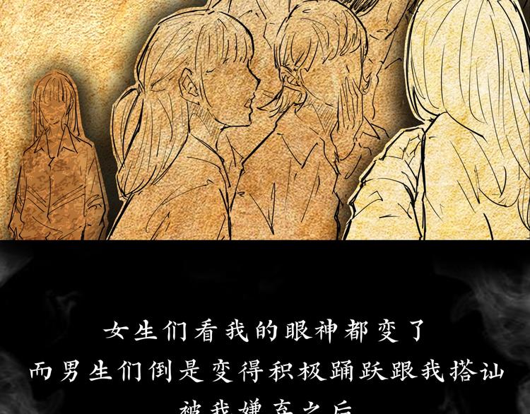 第67话 异性之间有纯友谊？26