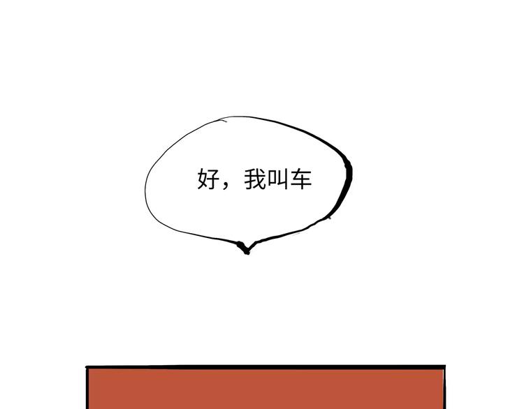 第23话 隐瞒170