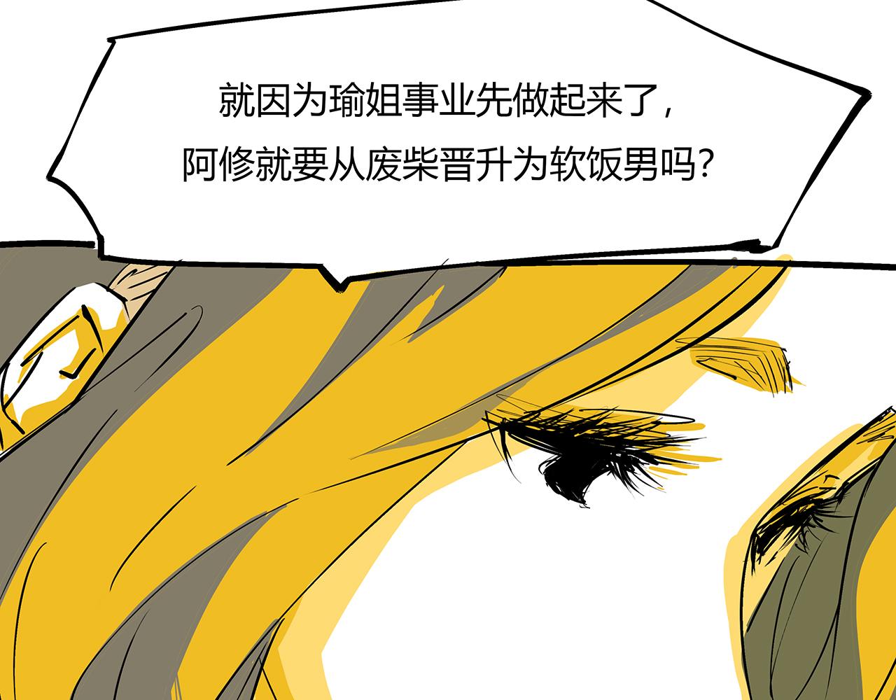 第82话 一念之差178