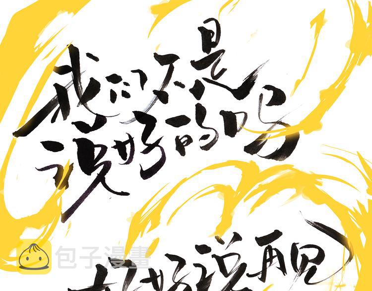 第43话 傻瓜与野丫头25