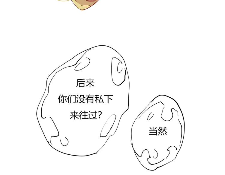 第61话 秘密81