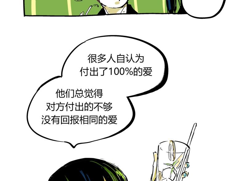 第74话 爱情百分比69