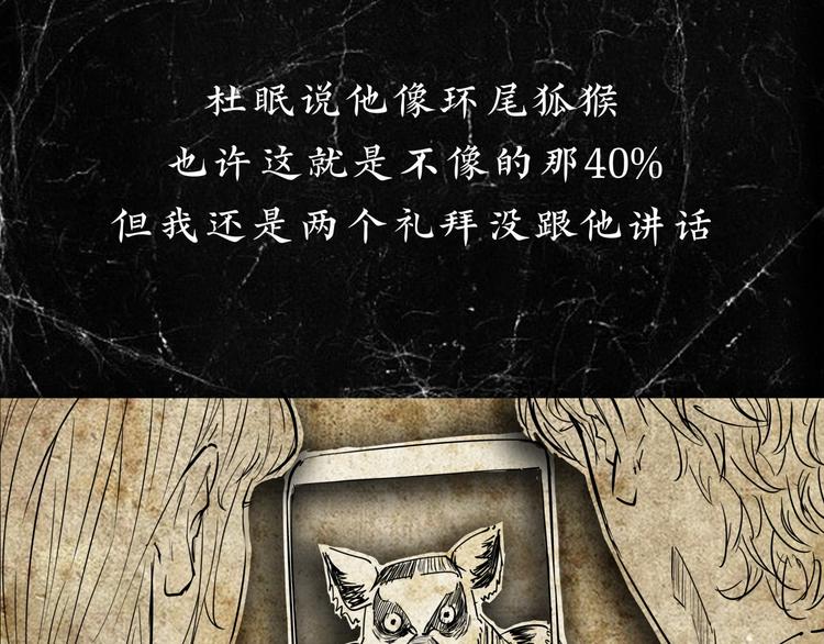第67话 异性之间有纯友谊？18
