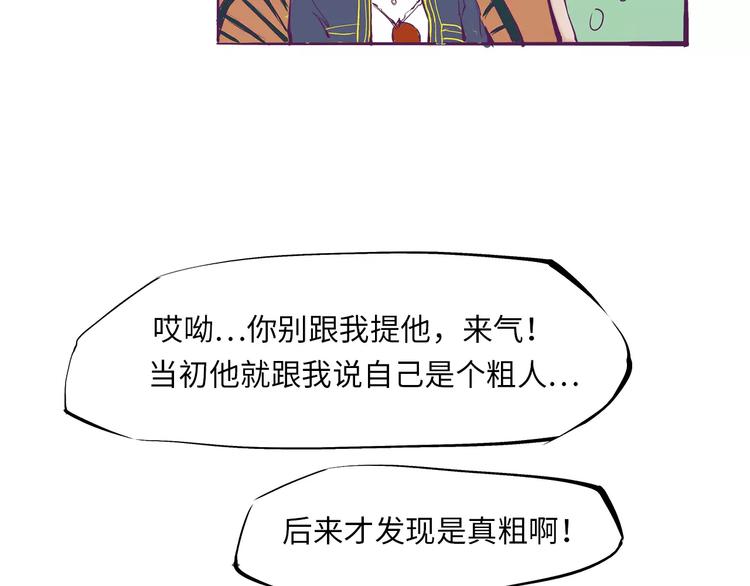 第35话 他不懂你想要的34
