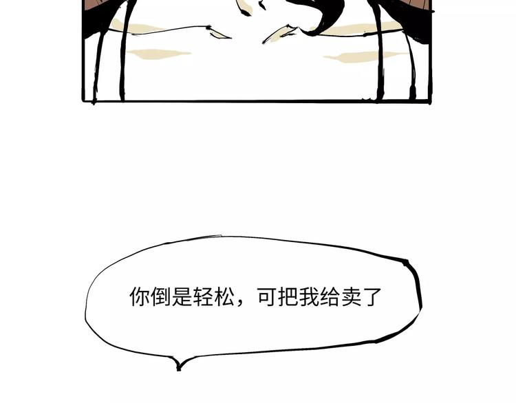 第28话 爱你是我的软肋76