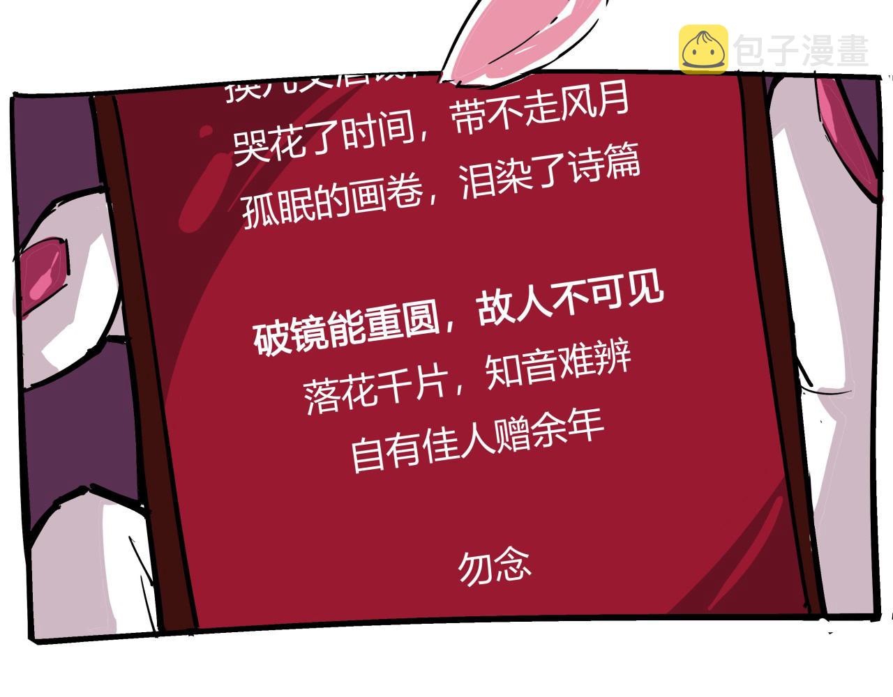 第83话 鬼迷心窍4