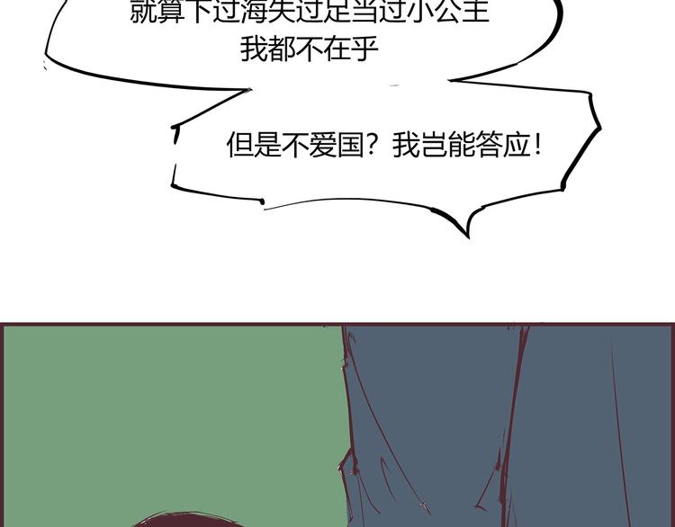 第51话 安缪201
