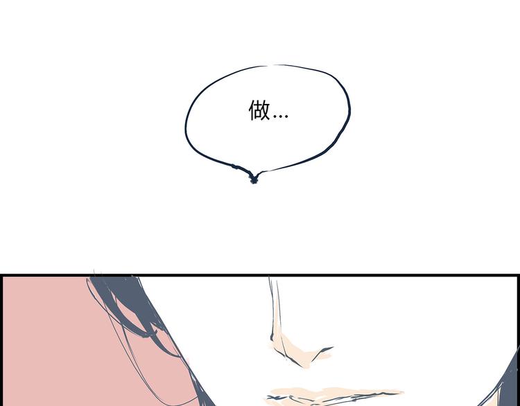 第49话 过热：做我男朋友249
