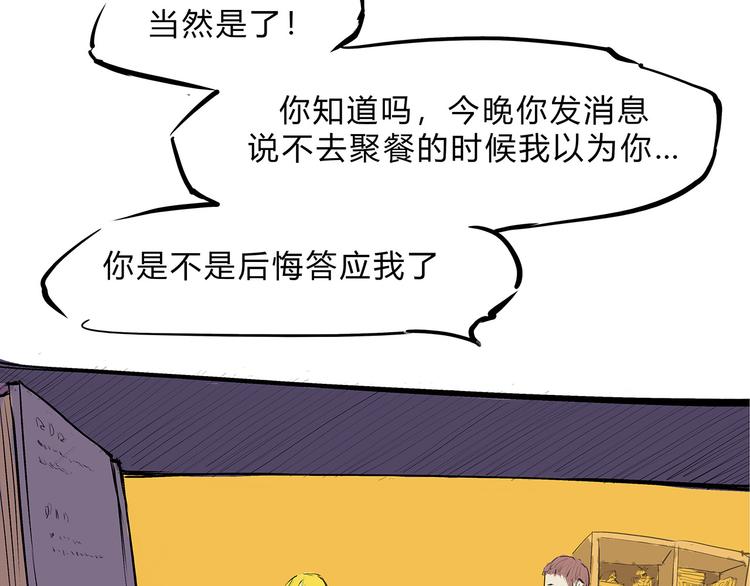 第49话 过热：做我男朋友171