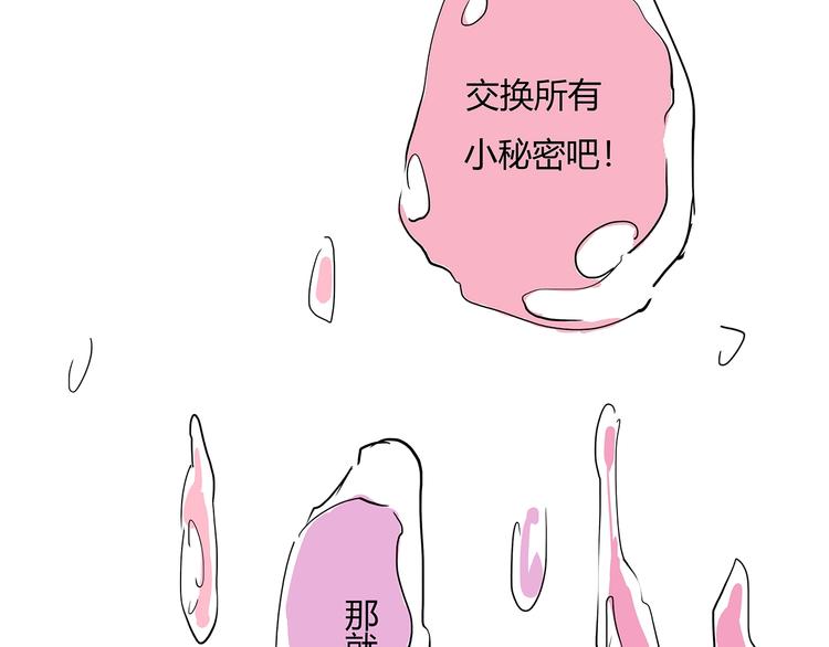 第61话 秘密100