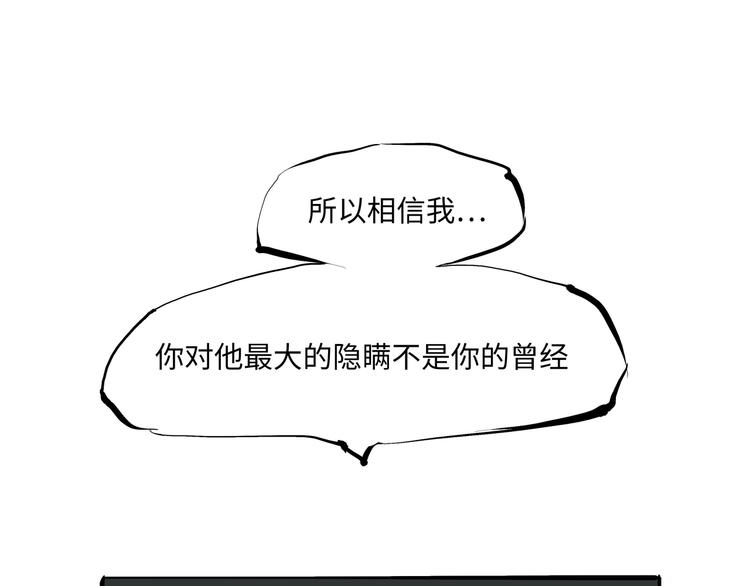 第29话 明知故爱158
