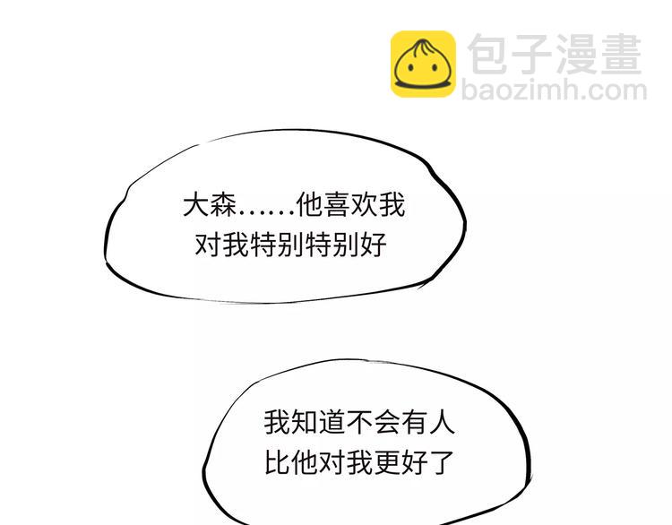 第33话 耗尽了的爱情与青春99