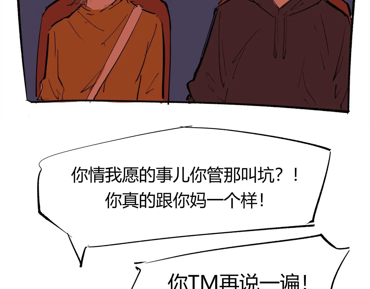 第94话 火上浇油179